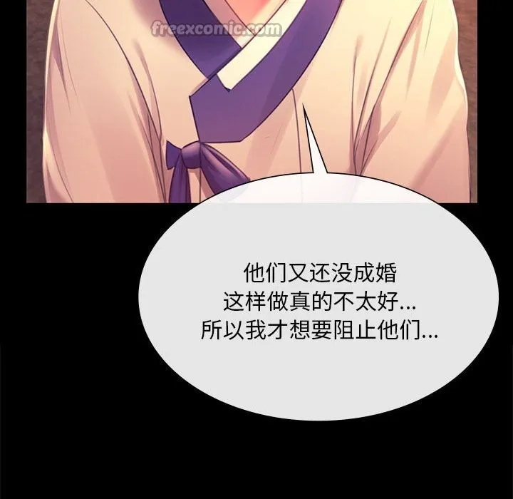小姐 第89話 第125页