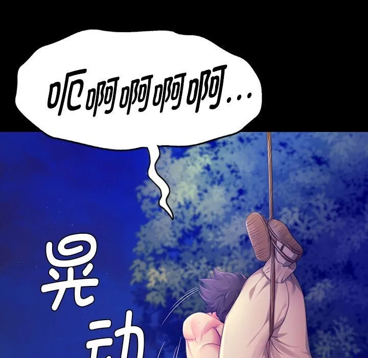 小姐 第89話 第133页