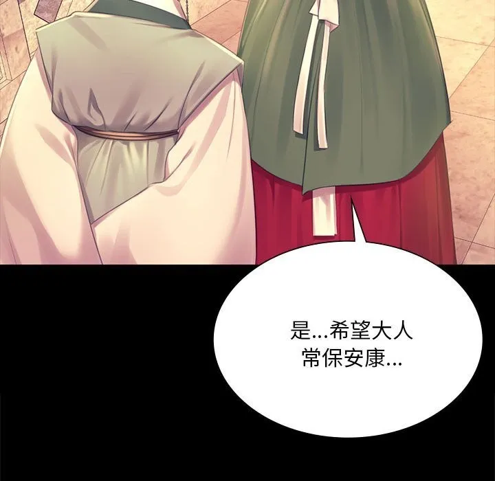 小姐 第89話 第68页