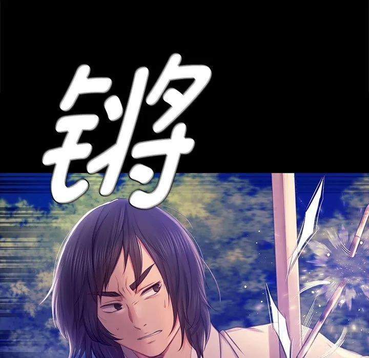 小姐 第89話 第141页