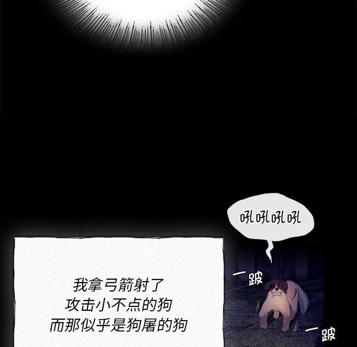 小姐 第89話 第38页