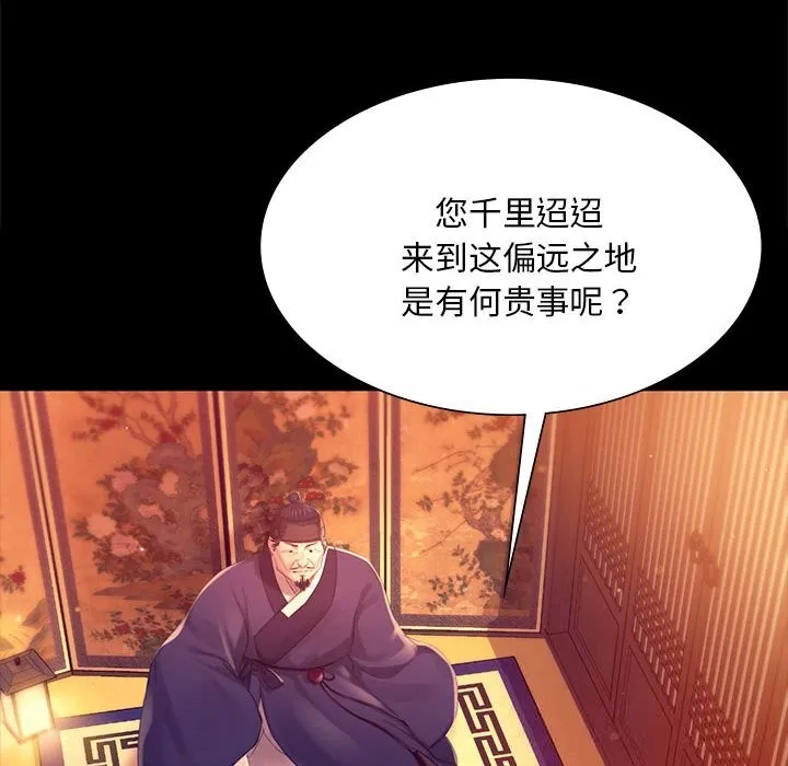 小姐 第89話 第86页