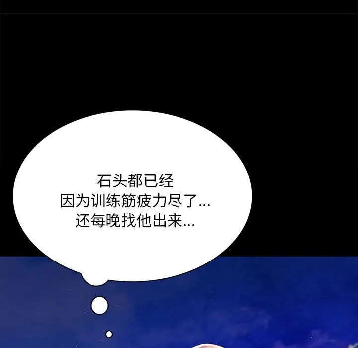 小姐 第89話 第126页