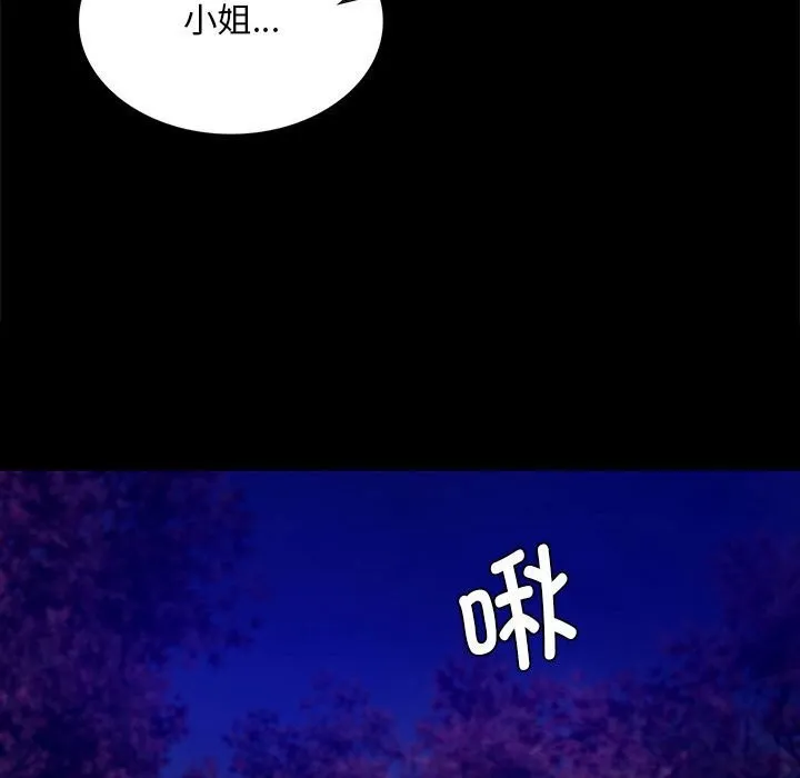 小姐 第89話 第161页