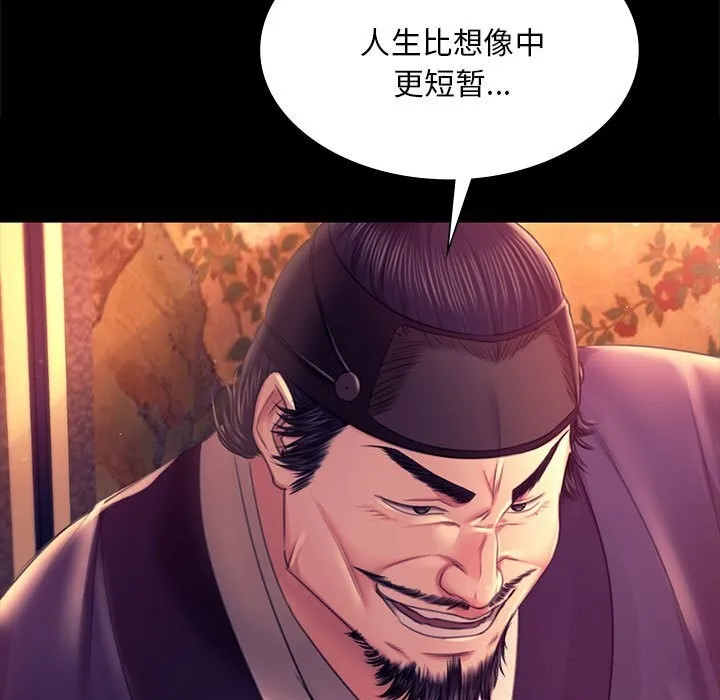 小姐 第89話 第106页