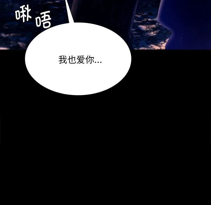 小姐 第89話 第165页