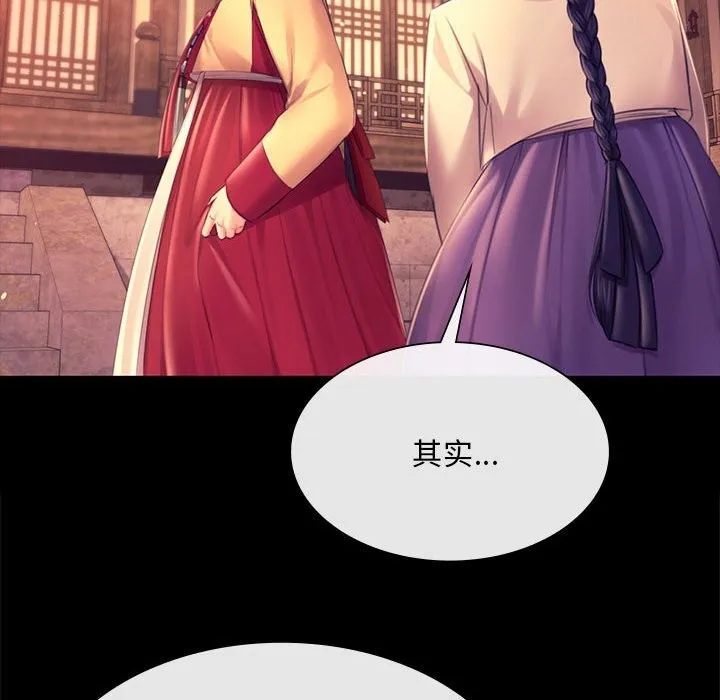 小姐 第89話 第123页