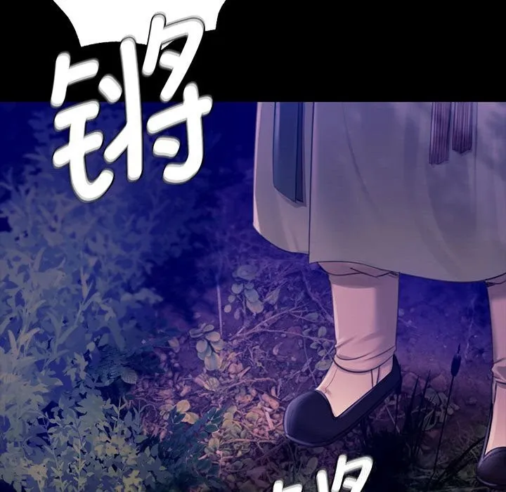 小姐 第89話 第149页