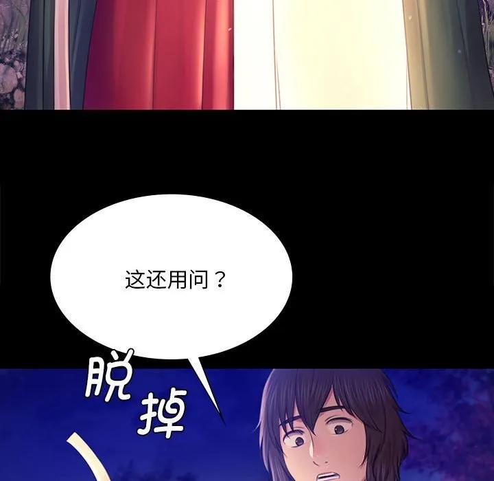 小姐 第89話 第159页