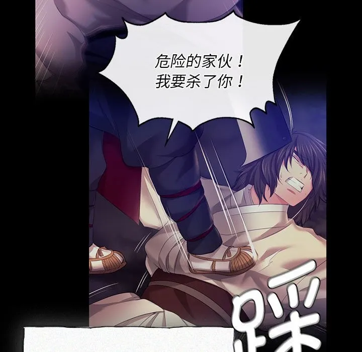小姐 第89話 第41页