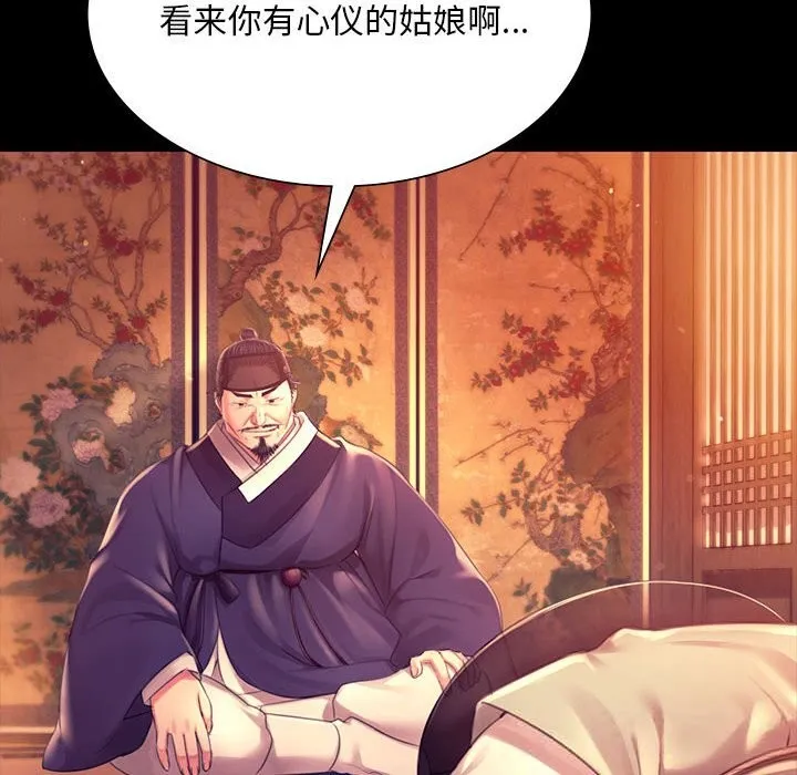 小姐 第89話 第102页