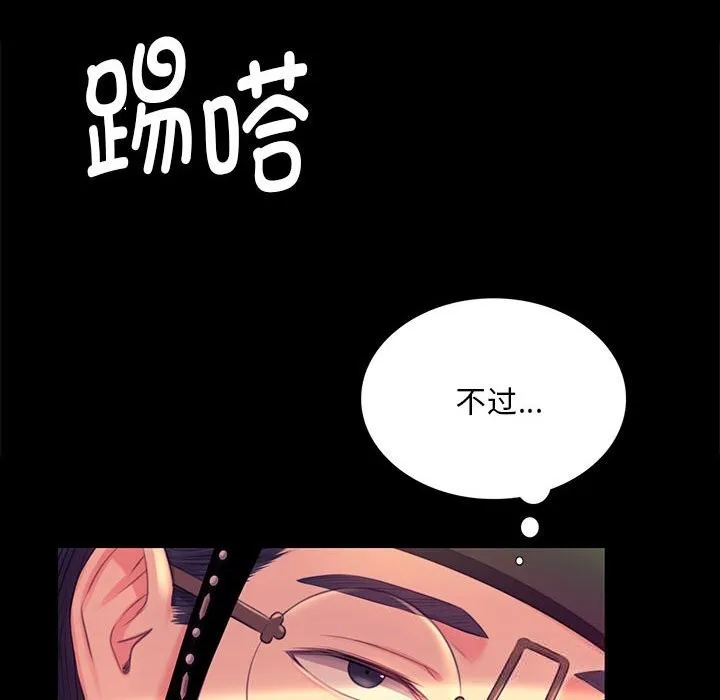 小姐 第89話 第73页