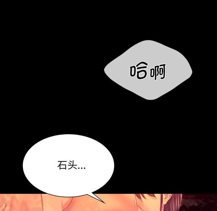 小姐 第80話 第10页