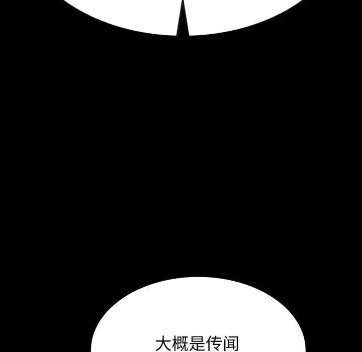 小姐 第80話 第84页