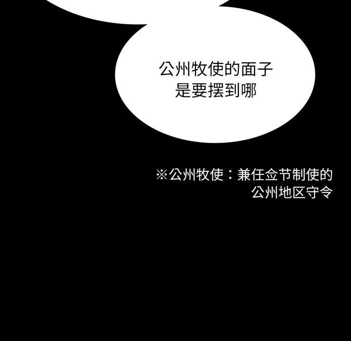 小姐 第80話 第80页