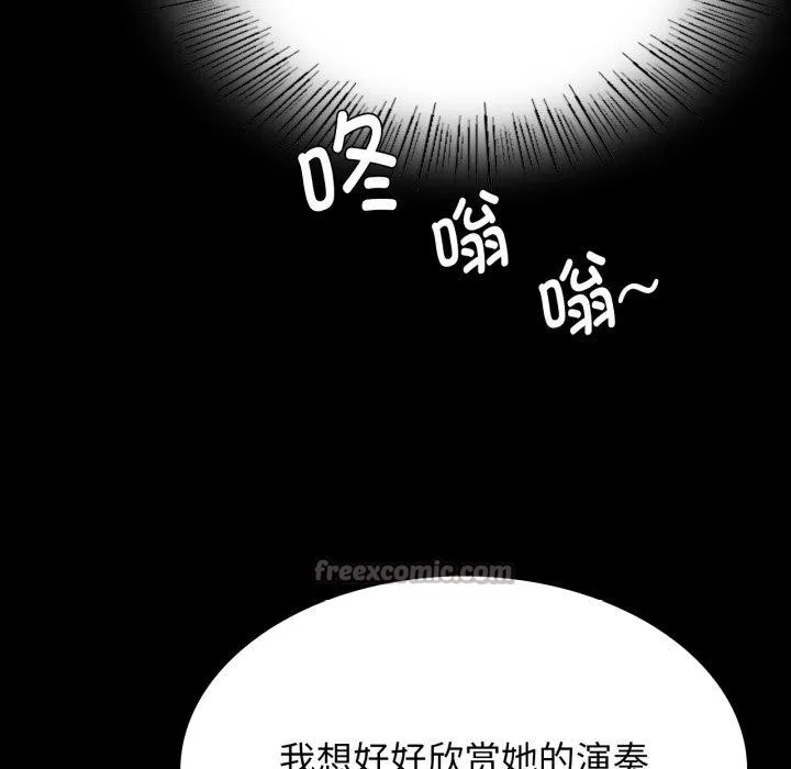 小姐 第80話 第153页