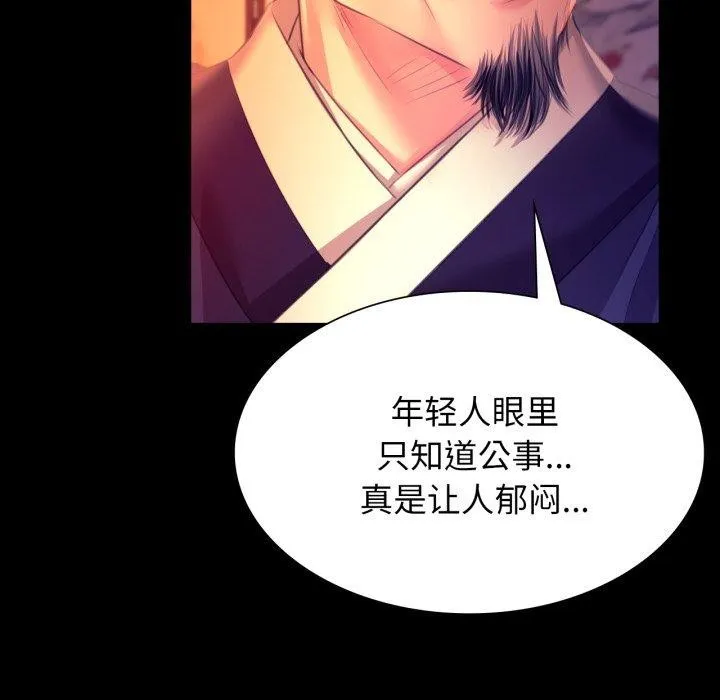 小姐 第80話 第137页