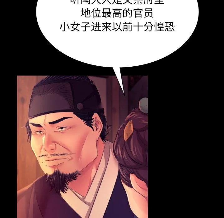 小姐 第80話 第144页