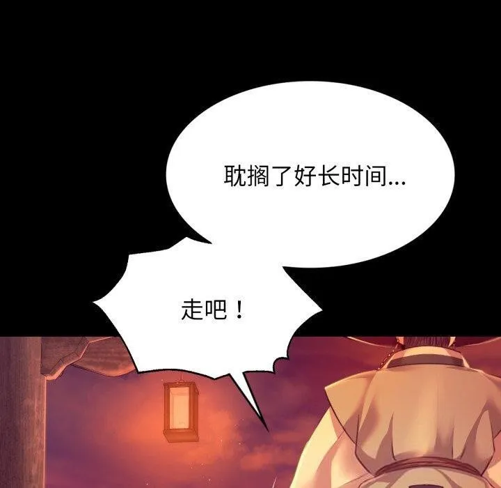 小姐 第80話 第50页