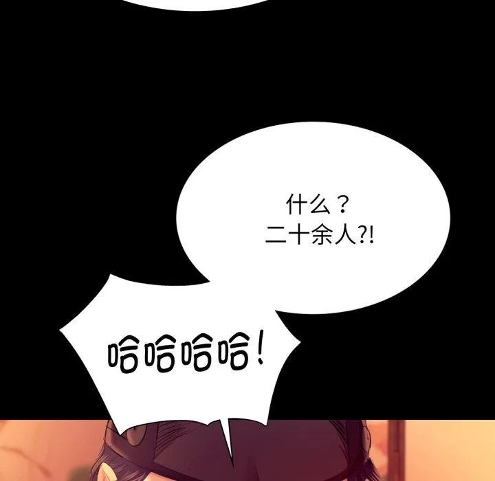 小姐 第80話 第78页