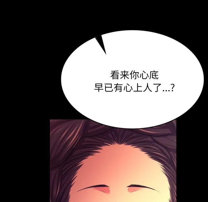小姐 第80話 第184页