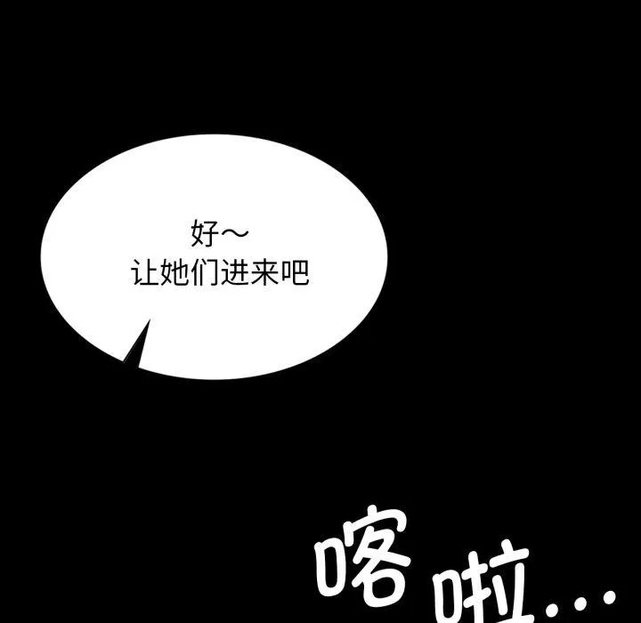 小姐 第80話 第130页