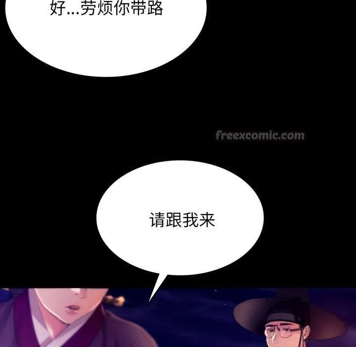 小姐 第80話 第69页