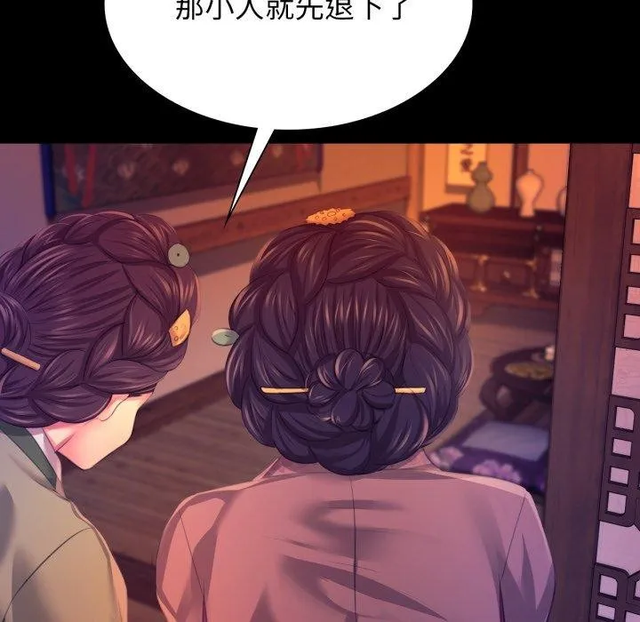 小姐 第80話 第156页