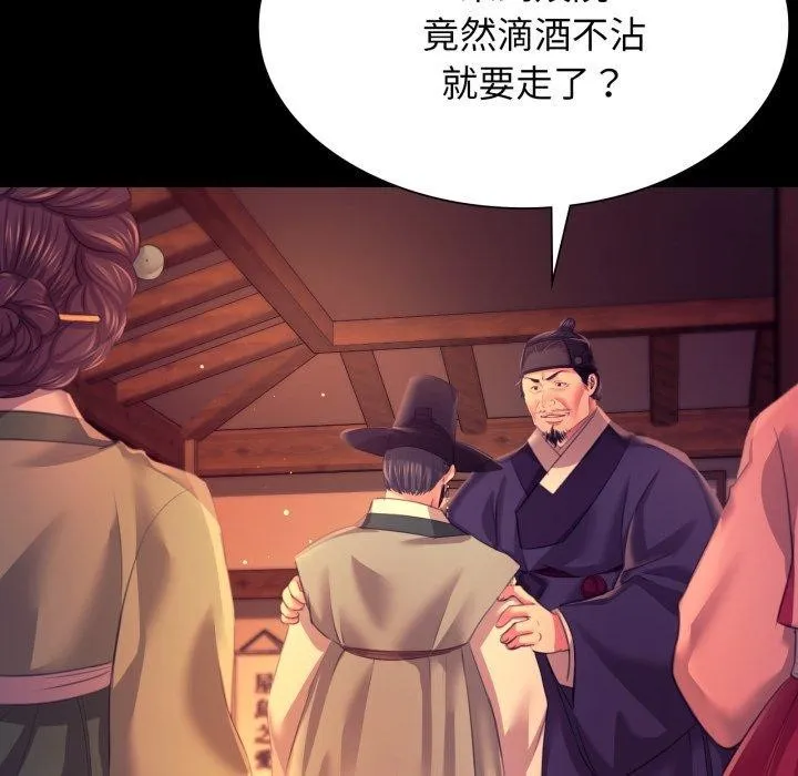 小姐 第80話 第132页