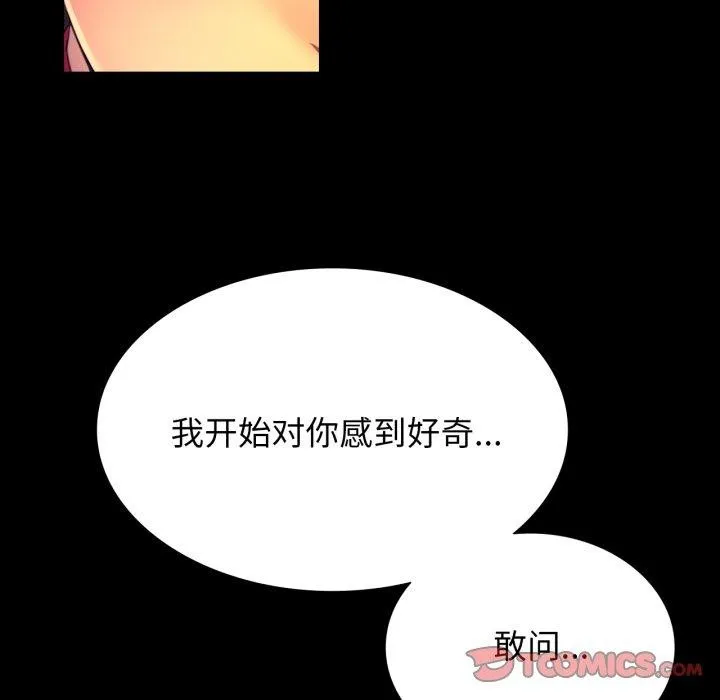 小姐 第80話 第187页