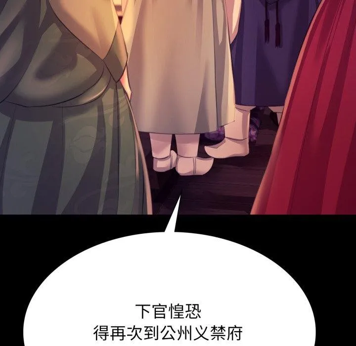 小姐 第80話 第133页