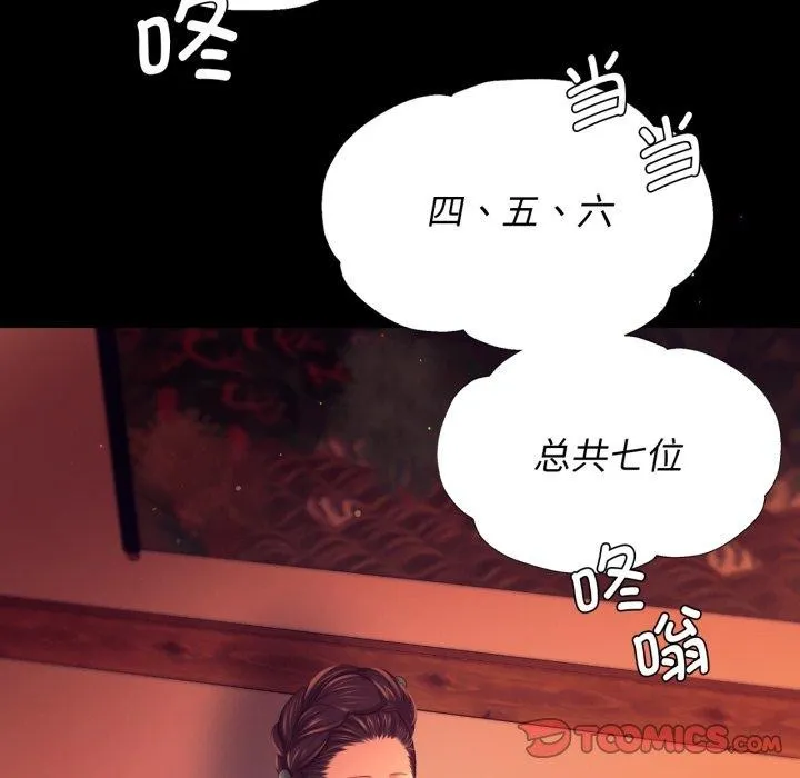 小姐 第80話 第163页