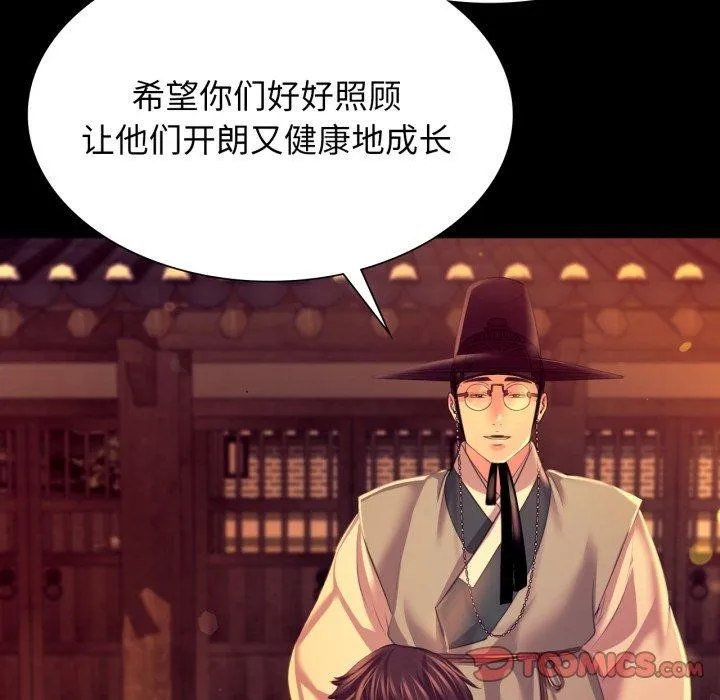 小姐 第80話 第36页