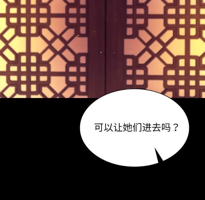 小姐 第80話 第129页