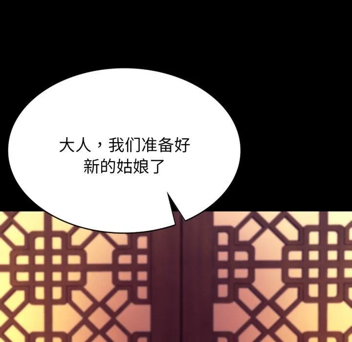 小姐 第80話 第128页