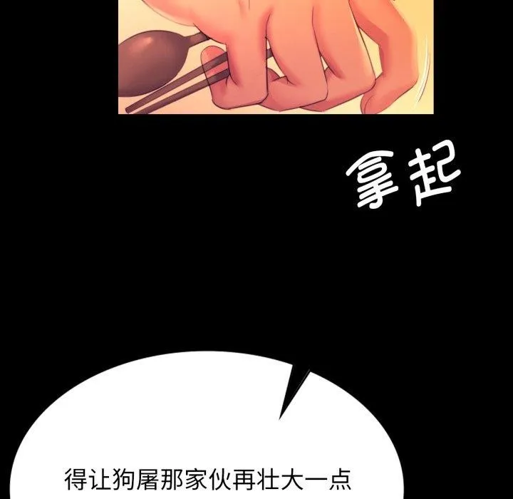 小姐 第80話 第106页