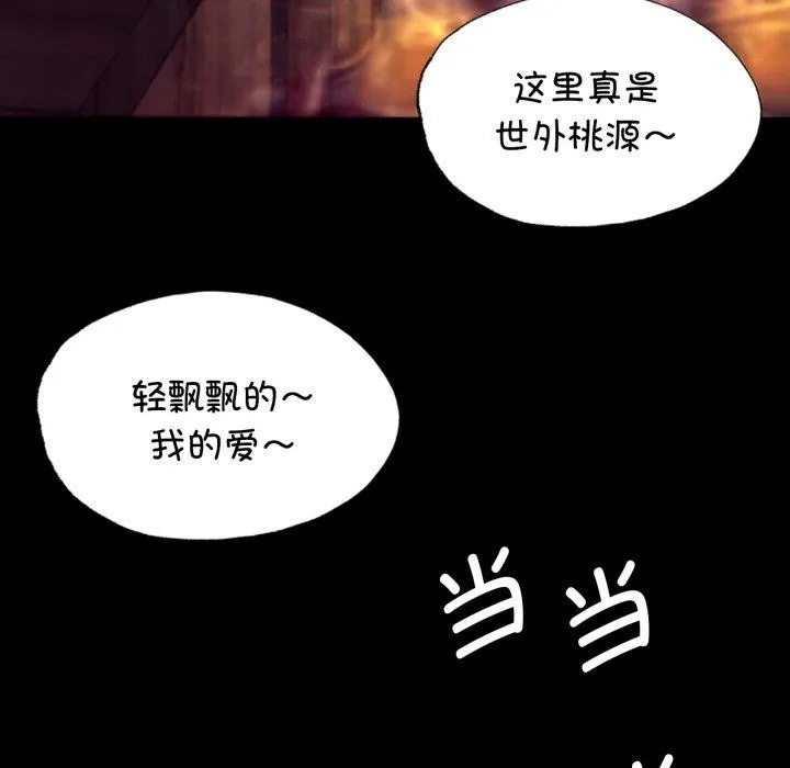 小姐 第80話 第66页