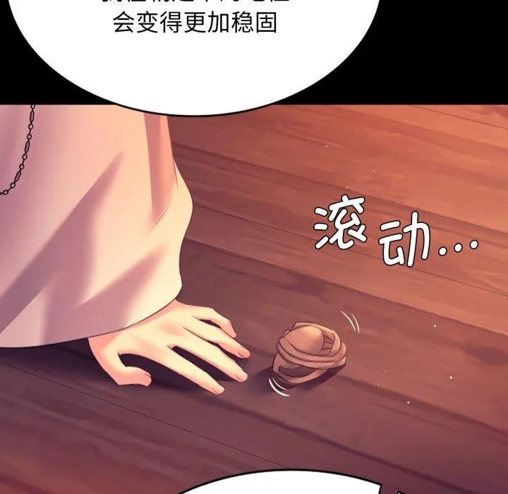 小姐 第80話 第114页