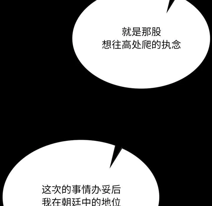 小姐 第80話 第113页