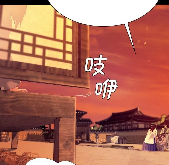 小姐 第80話 第38页