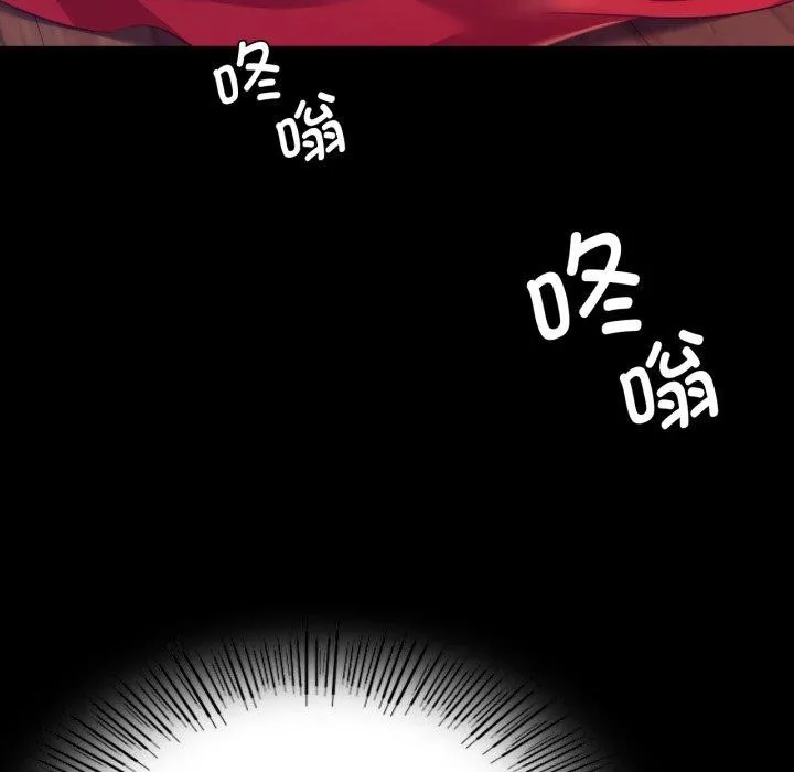 小姐 第80話 第150页