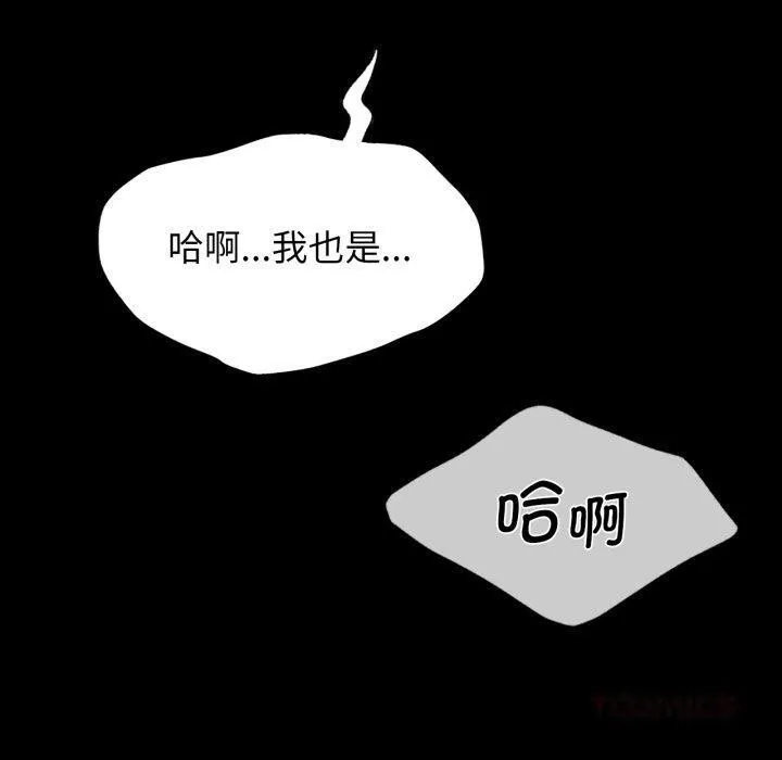 小姐 第80話 第20页
