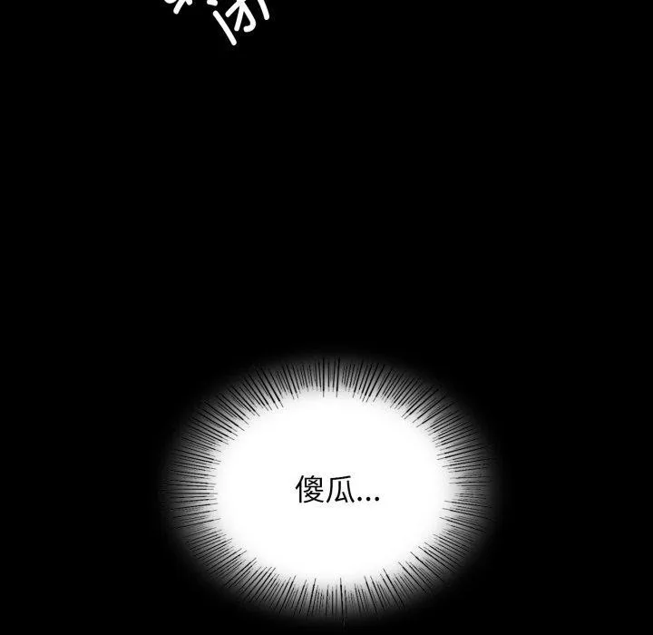 小姐 第80話 第24页