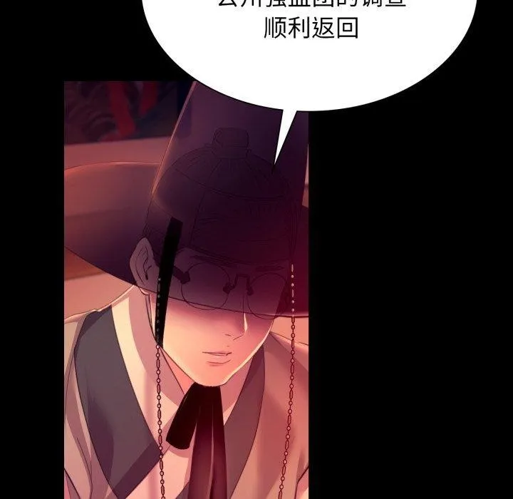 小姐 第80話 第72页