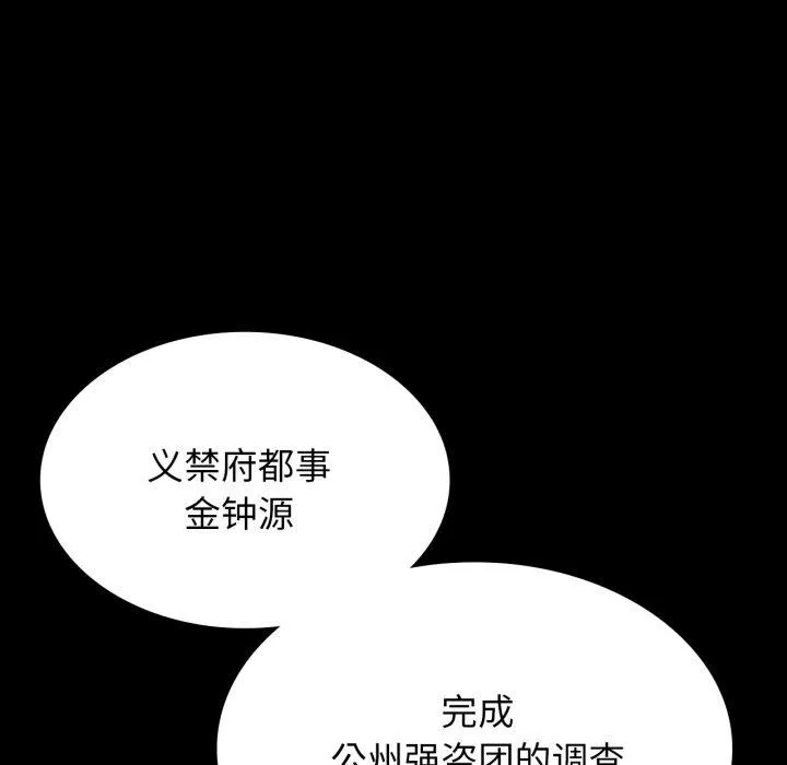 小姐 第80話 第71页