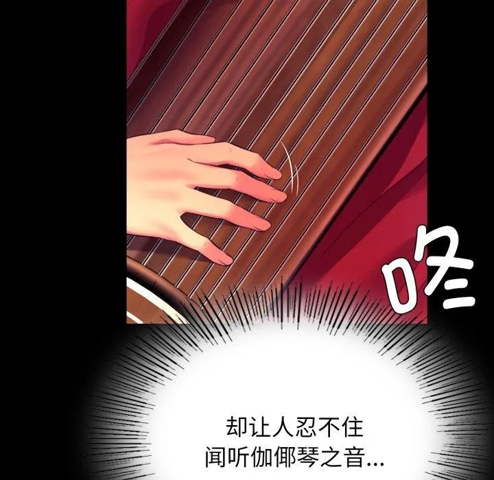 小姐 第80話 第152页
