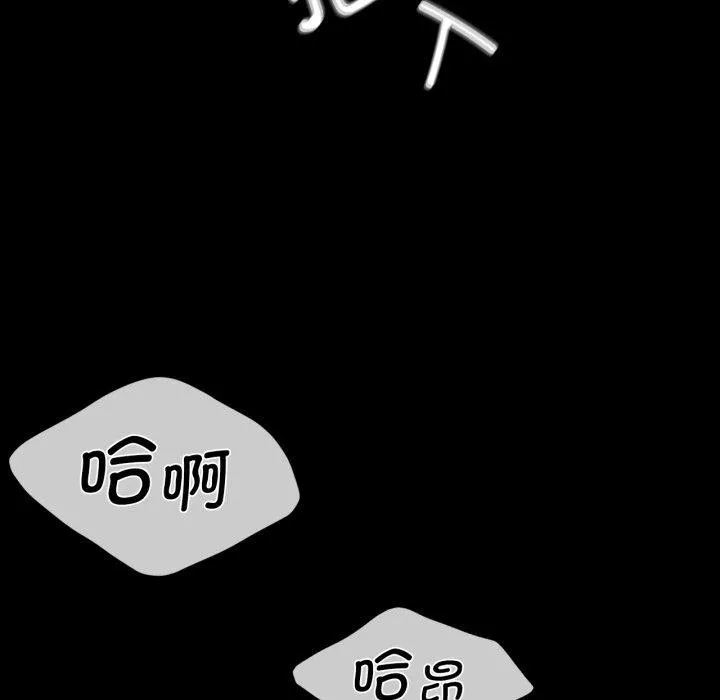 小姐 第80話 第17页