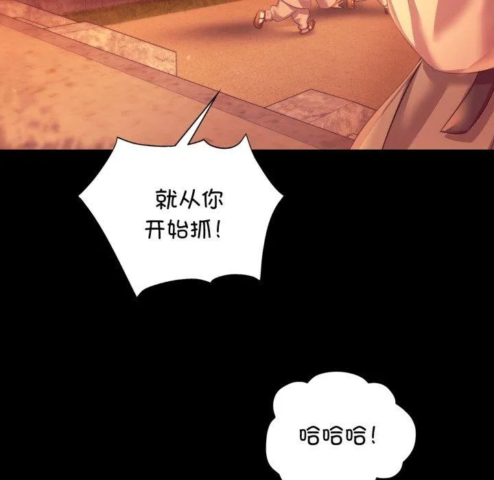 小姐 第80話 第45页