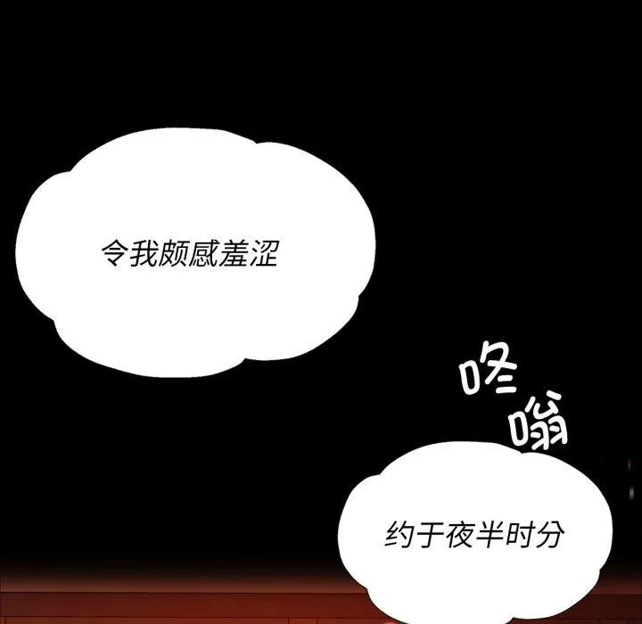 小姐 第80話 第172页