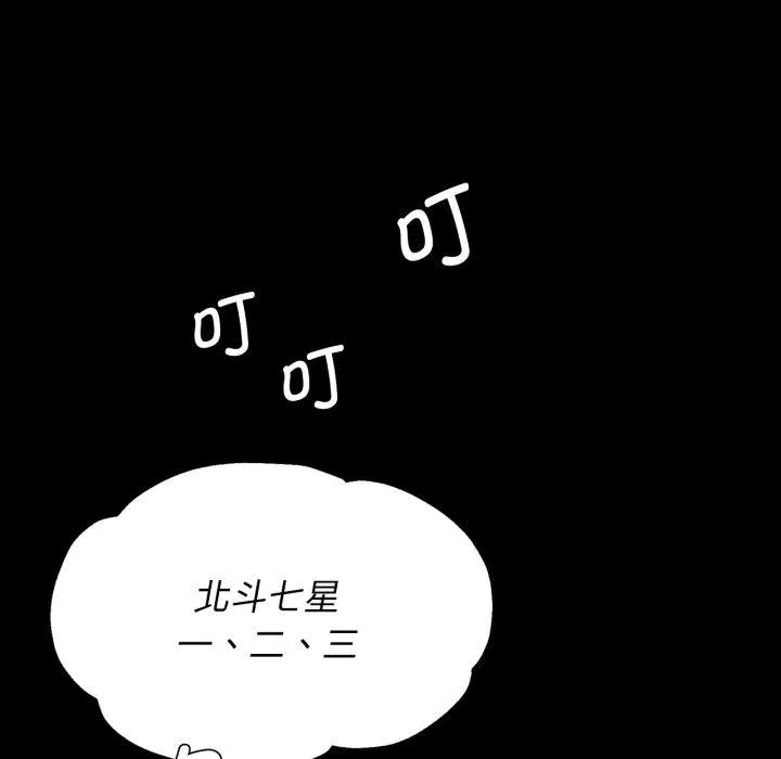 小姐 第80話 第162页